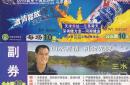 舜天对阵泰达，看谁更胜一筹的简单介绍