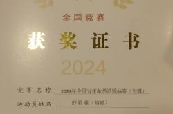 日本运动员表现出色，斩获多枚金牌