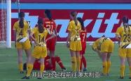 包含国家女足备战国际足球锦标赛，期待佳绩的词条