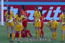 包含国家女足备战国际足球锦标赛，期待佳绩的词条